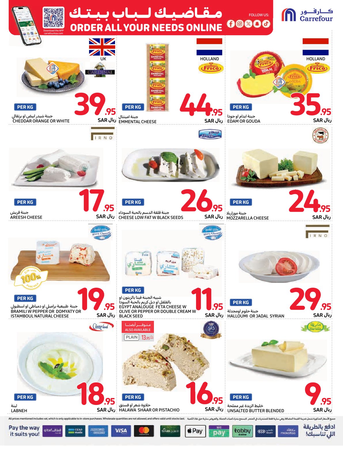 carrefour-saudi offers from 11dec to 17dec 2024 عروض كارفور السعودية من 11 ديسمبر حتى 17 ديسمبر 2024 صفحة رقم 5